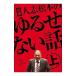 DVD| родоначальник человек . Matsumoto. ... нет рассказ максимум . запись 