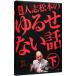 DVD| родоначальник человек . Matsumoto. ... нет рассказ внизу ограничение запись 