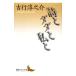  поэзия . Dada . я .| Yoshiyuki Junnosuke 
