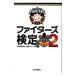  Fighter z сертификация 2| Hokkaido газета фирма 