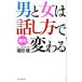  мужчина . женщина. рассказ . person . абсолютный меняется | Fukuda .
