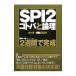 2 неделя . готовый SPI2kotoba. теория .| новый . один .