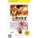 PSP| ультра * Samurai Warriors PSP the Best