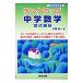  разряд выше средний . математика число тип сборник 1| Chiba . один 