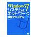 Windows7 система & сеть установка manual | Inoue ..
