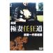 DVD| реальный мнение высшее .. сумасшествие дорога высшее . один плата . дорога .