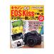  Canon EOS Kiss. приятный цифровой однообъективный зеркальный введение 