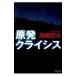 . departure klaisis| Takashima Tetsuo 