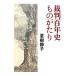 . штамп 100 год история было использовано ...| Natsuki Shizuko 