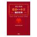  on na. [. передний =книга@ звук ] письменный перевод словарь | Япония женщина лингвистика .[ сборник ]