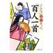  такой . поверхность белый ...[ карты Hyakunin Isshu ]|. море прямой человек 