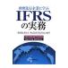  Europe предшествующий предприятие ...IFRS. деловая практика | super ... юридическое лицо 