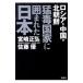 .. государство ..... Япония | Miyazaki правильный .