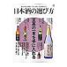  японкое рисовое вино (sake). выбор person |= выпускать фирма 