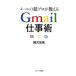  mail. супер Pro . объяснить Gmail работа .| береза . фиолетовый .