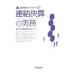  отчетность деловая практика библиотека 10| New Japan иметь ограничение ответственность .. юридическое лицо 