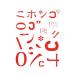  Japan go Logo 