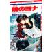 .. yona2|.. Mizuho 