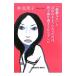 [ красивый человек ] называться для стал.., 4 10 лет . миновать из был | Hayashi Mariko 