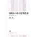  глаз выгода .. Tokyo строительство прогулка рекомендация спот 33| Kobayashi один .