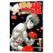  Hajime no Ippo 92| лес река George 