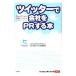  twitter . фирма .PR делать книга@| обычный .....