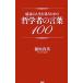  максимально высокий. жизнь . отправка . поэтому. философия человек. слова 100|.. подлинный прекрасный 