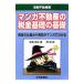  manga (манга) недвижимость. налог основа. основа | высота остров ..