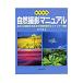 .. body другой природа фотосъемка manual | север средний . документ 