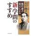  Fukuzawa .... по причине [ новый *... ...]| Okawa . закон 