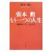 .книга@. уже один. жизнь |.книга@.