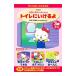 DVD�^�A�j���Ō��邵�� �n���[�L�e�B�Ƃ������� �g�C���ɂ������