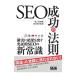 SEO успех. закон .|. река .