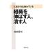  организация . растягиваться человек,.. человек - человек .. Pro. .....-| Shibata ..