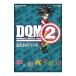  Dragon Quest Monstar z Joker 2 official guidebook | Studio vent staff [ compilation ]