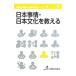  Япония обстоятельства * день текст .. объяснить | международный переменный ток фонд 