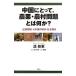  China для, сельское хозяйство * сельское хозяйство . проблема - какой-либо?| температура металлический армия 