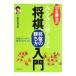  Hanyu ... очень быстро сильно становится shogi . запись. .. person введение | Hanyu ..