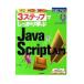 3 подножка . надежно ..JavaScript введение | большой Цу подлинный 