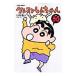  Crayon Shin-chan 50|... человек 