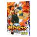  Inazuma eleven SP 1| Китидзёдзи смех 