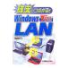  наверняка быть связаны друг с другом!Windows LAN| холм рисовое поле ..