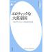 erotik. большой Британия . страна | Kobayashi глава Хара 