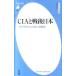 CIA. битва позже книга@| иметь лошадь . Хара 