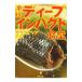 Okinawa глубокий удар еда .|kabe luna задний Yoshida 