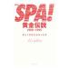 [ еженедельный SPA!] желтый золотой легенда 1988~1995|tsuru олень zhiko