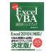 Excel VBA обратный скидка рука книжка |. сырой . мужчина 