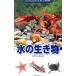  вода. живое существо | Gakken образование выпускать 