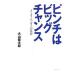  прищепка. большой Chance | большой гора Kentarou 