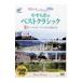 DVD|..... лучший Classic 1mo-tsaruto[ Figaro. брак ] др. 
